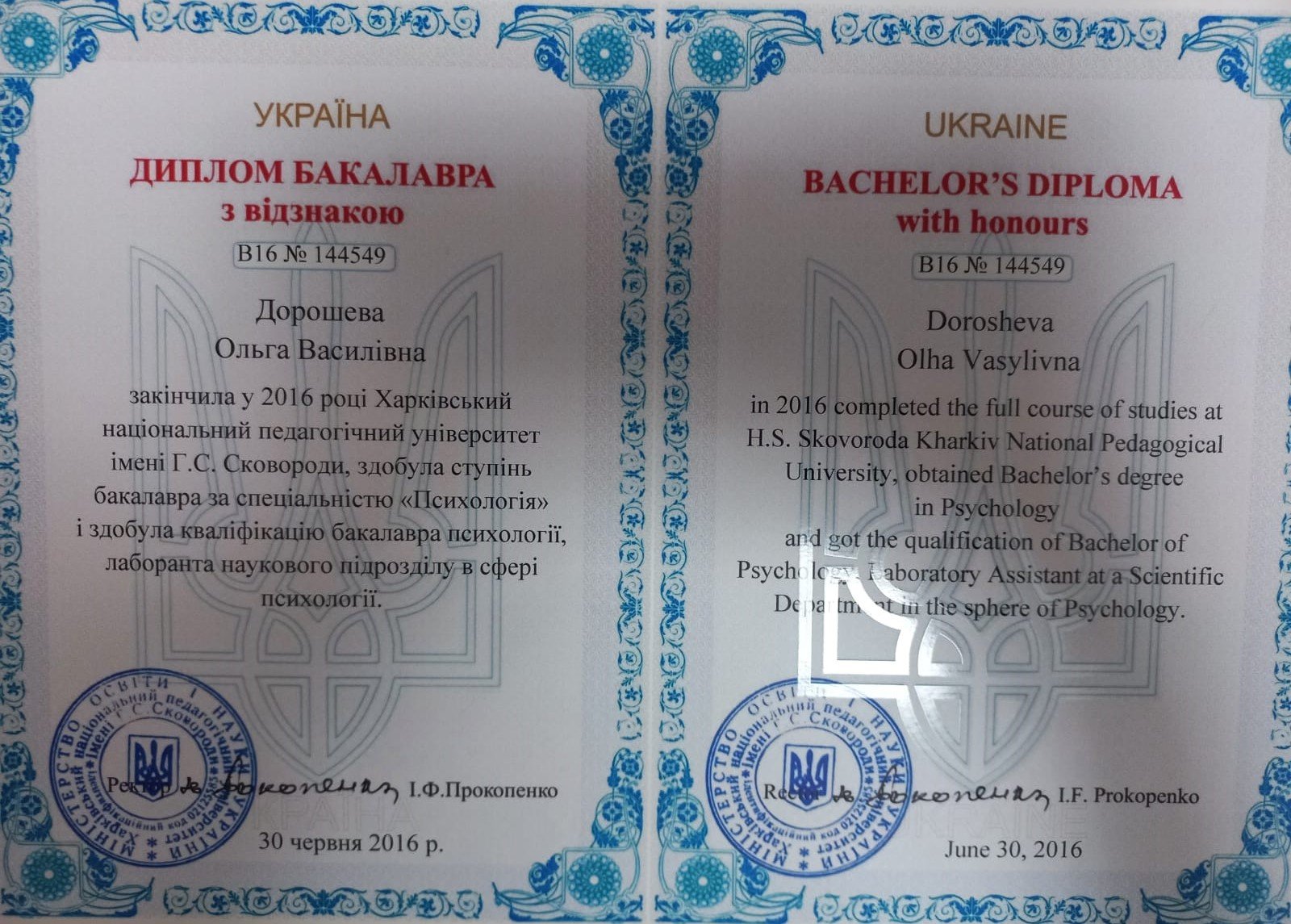 Сертифікат Нарколога