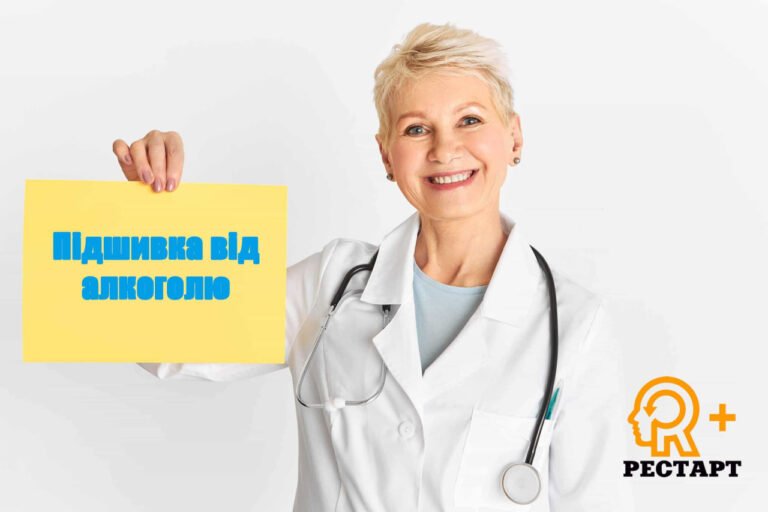 подшивка от алкоголизма