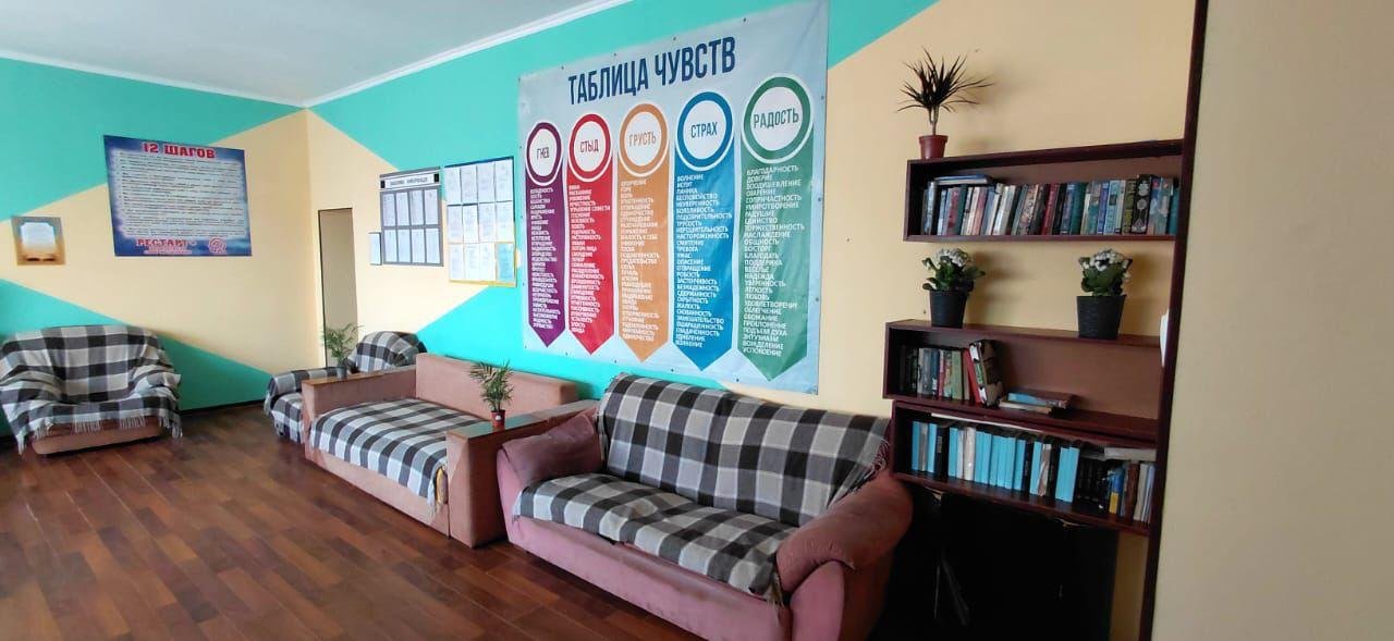 Кімната відпочинку з диванами та Таблицею почуттів у Рестарт+